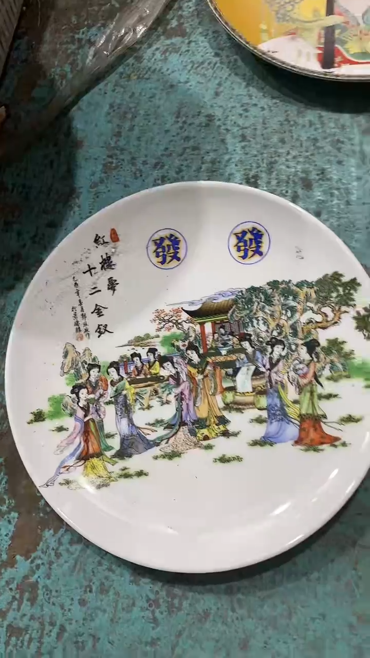 摆件白底十二金钗10寸平盘