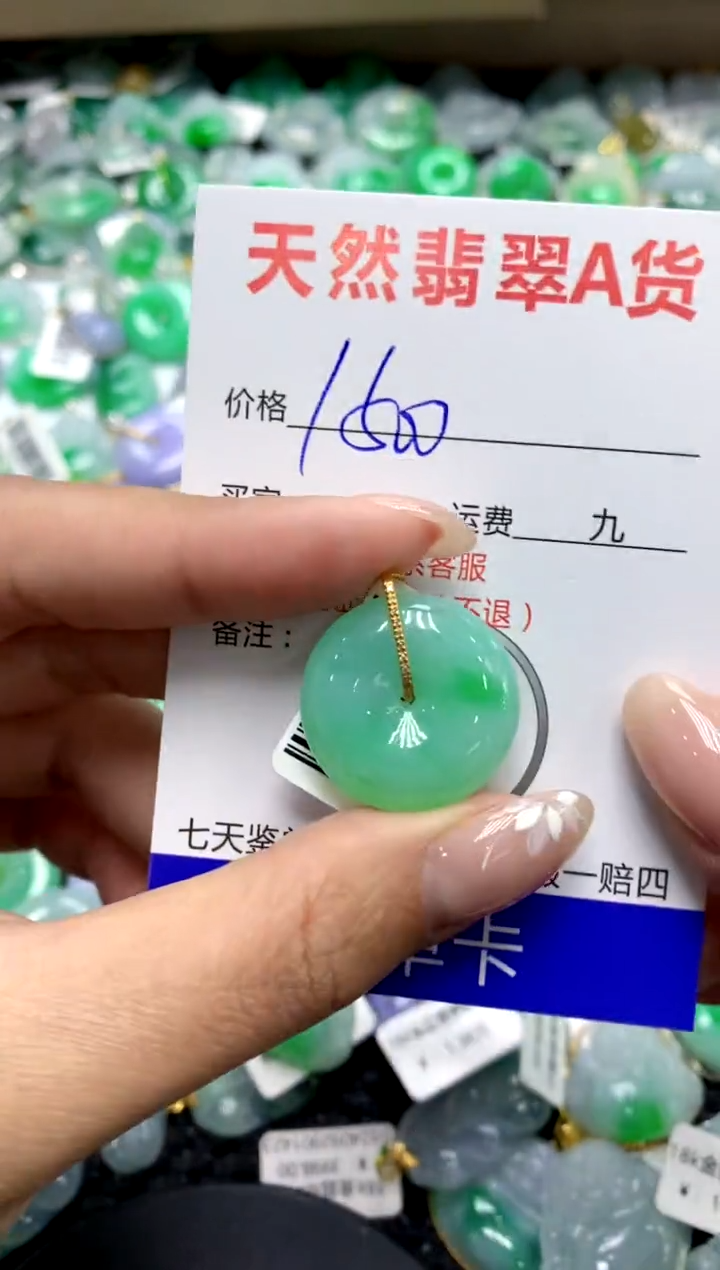 【闪购商品】翡翠颈饰18K金镶嵌1111111111111111111