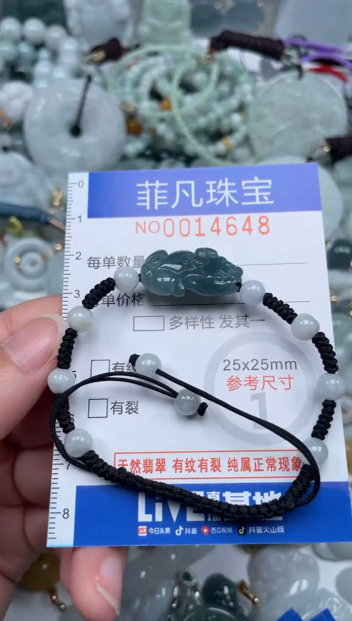 颈饰未镶嵌翡翠14648