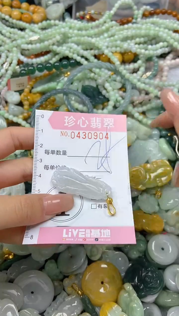 颈饰未镶嵌翡翠闪购0430904