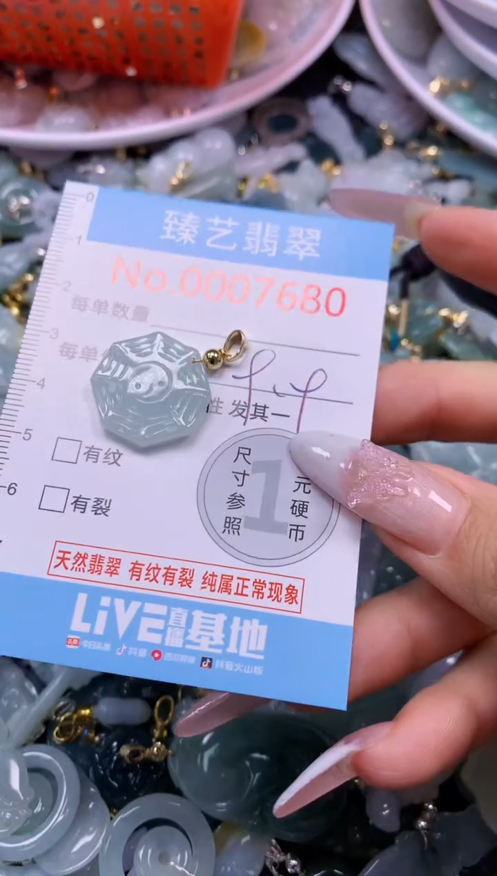 翡翠未镶嵌颈饰7680