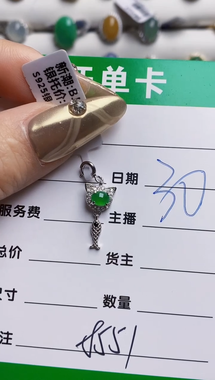 银S925镶嵌戒指翡翠8551