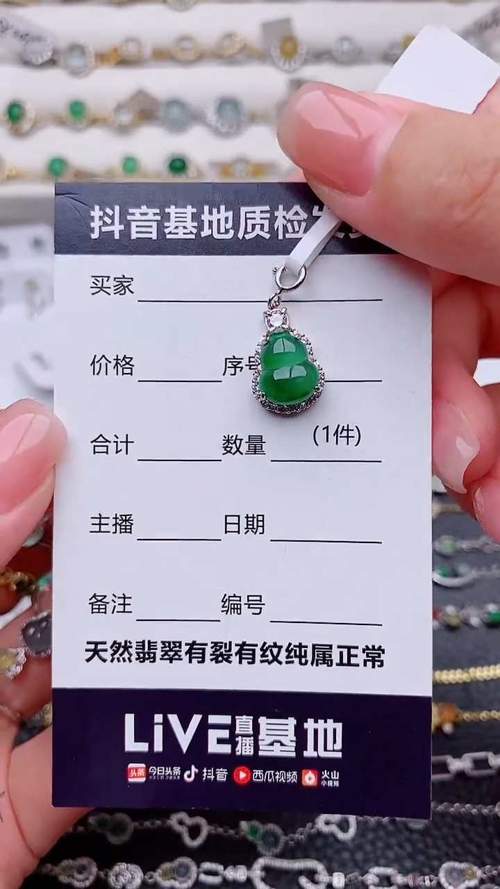 吊坠(赠链)银S925镶嵌翡翠@**呢..............