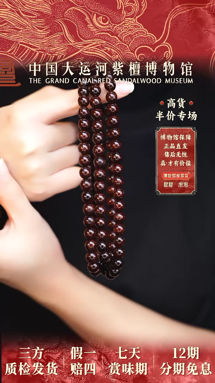 【闪购商品】小叶紫檀手串/手链0.8*108龙鳞满星多样性发其一