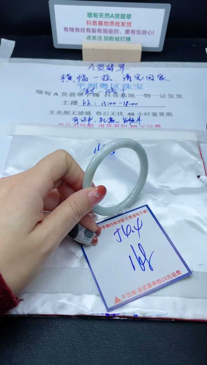 【闪购商品】翡翠手镯未镶嵌我