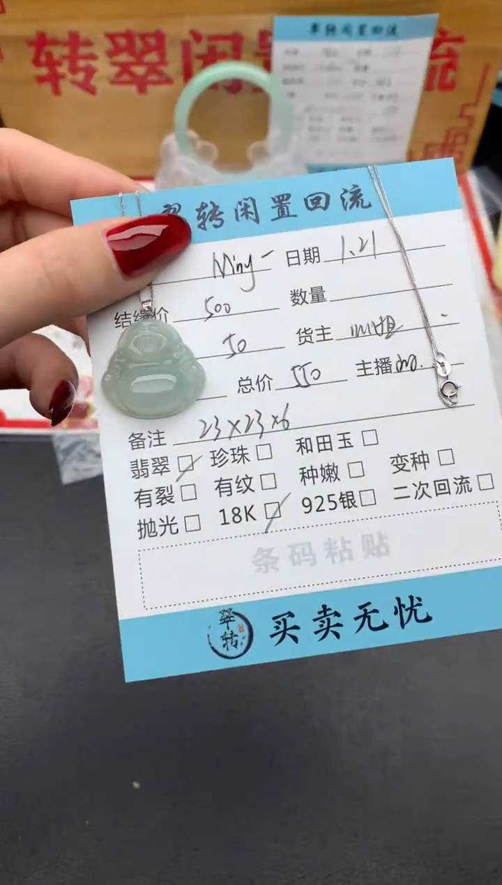 【闪购商品】翡翠项链18K金镶嵌绿色