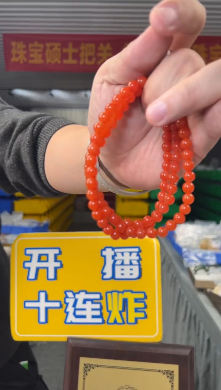【闪购商品】南红玛瑙手串未镶嵌约7-7.5mm保山南红多圈手串