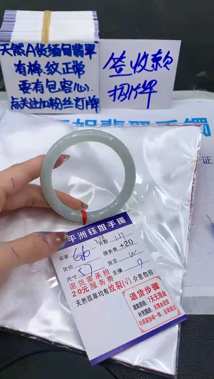 【闪购商品】翡翠手镯未镶嵌11111111111111