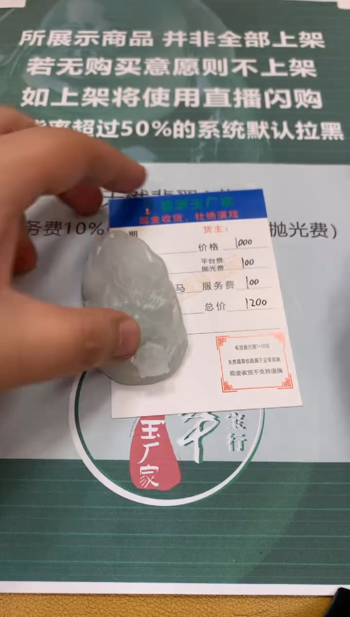 【闪购商品】定制翡翠未镶嵌毛货-不退不换