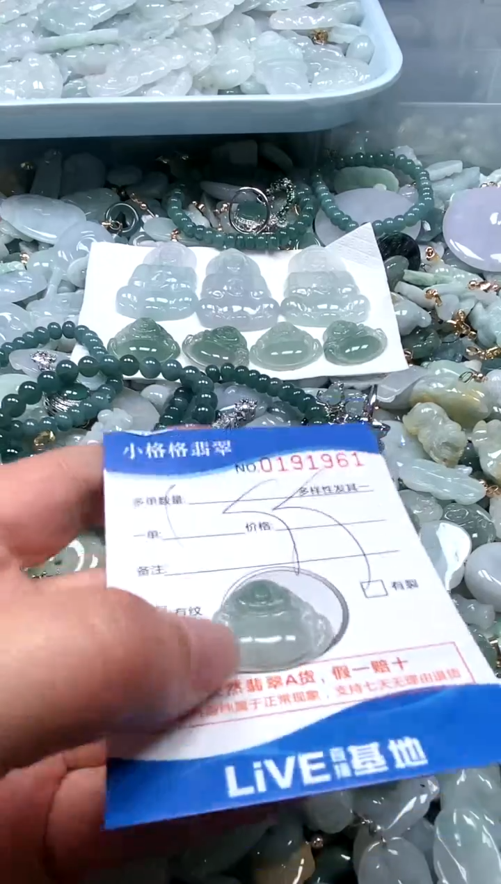 【闪购商品】翡翠颈饰未镶嵌闪购商品0191961