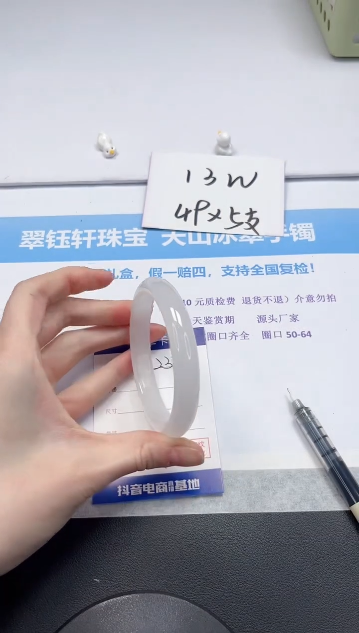 【闪购商品】石英质玉手镯未镶嵌V232-60