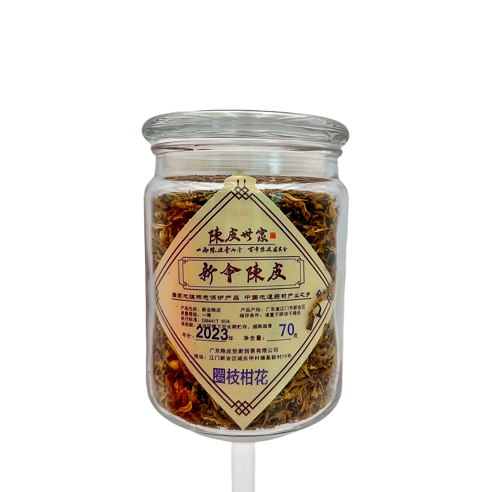 2023年圈枝柑花泡茶