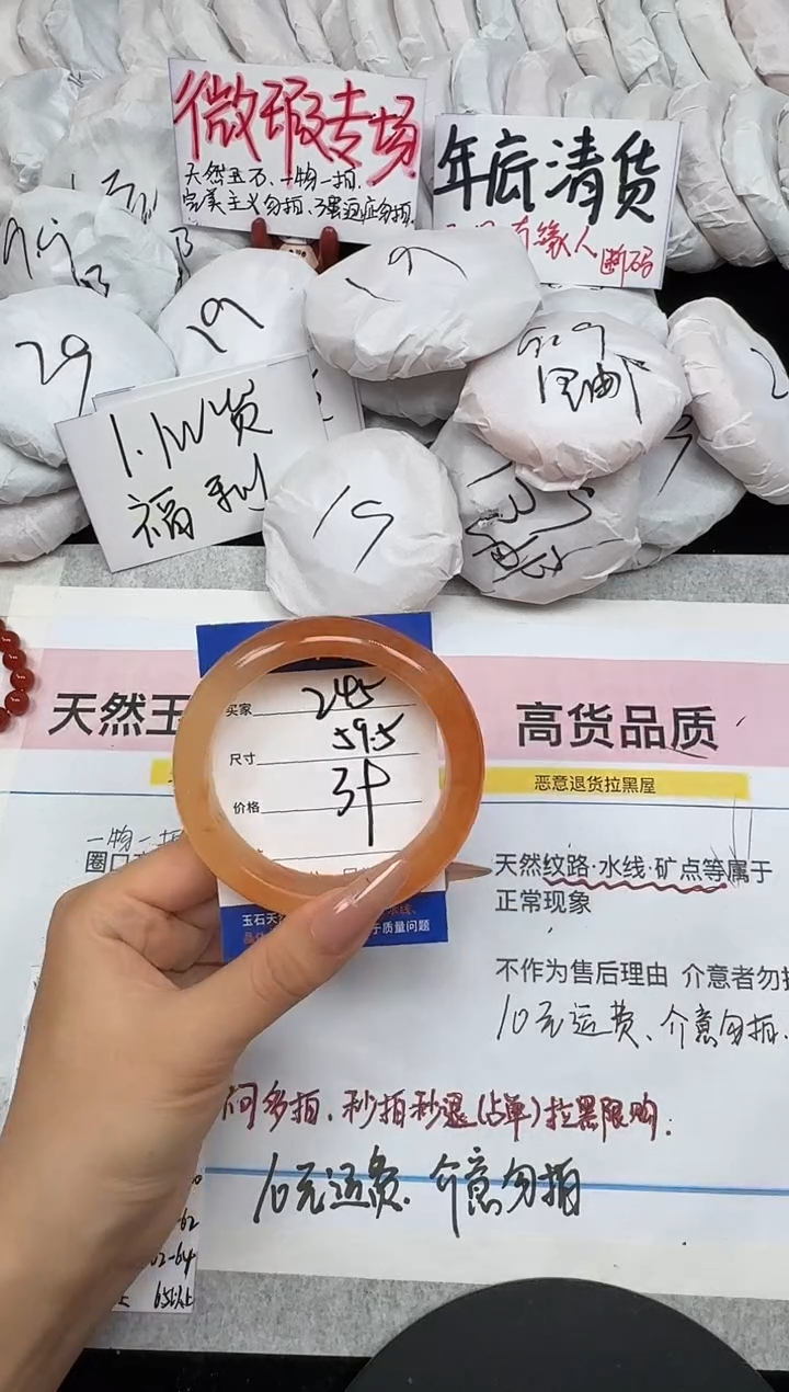 未镶嵌手镯石英质玉245/59.5