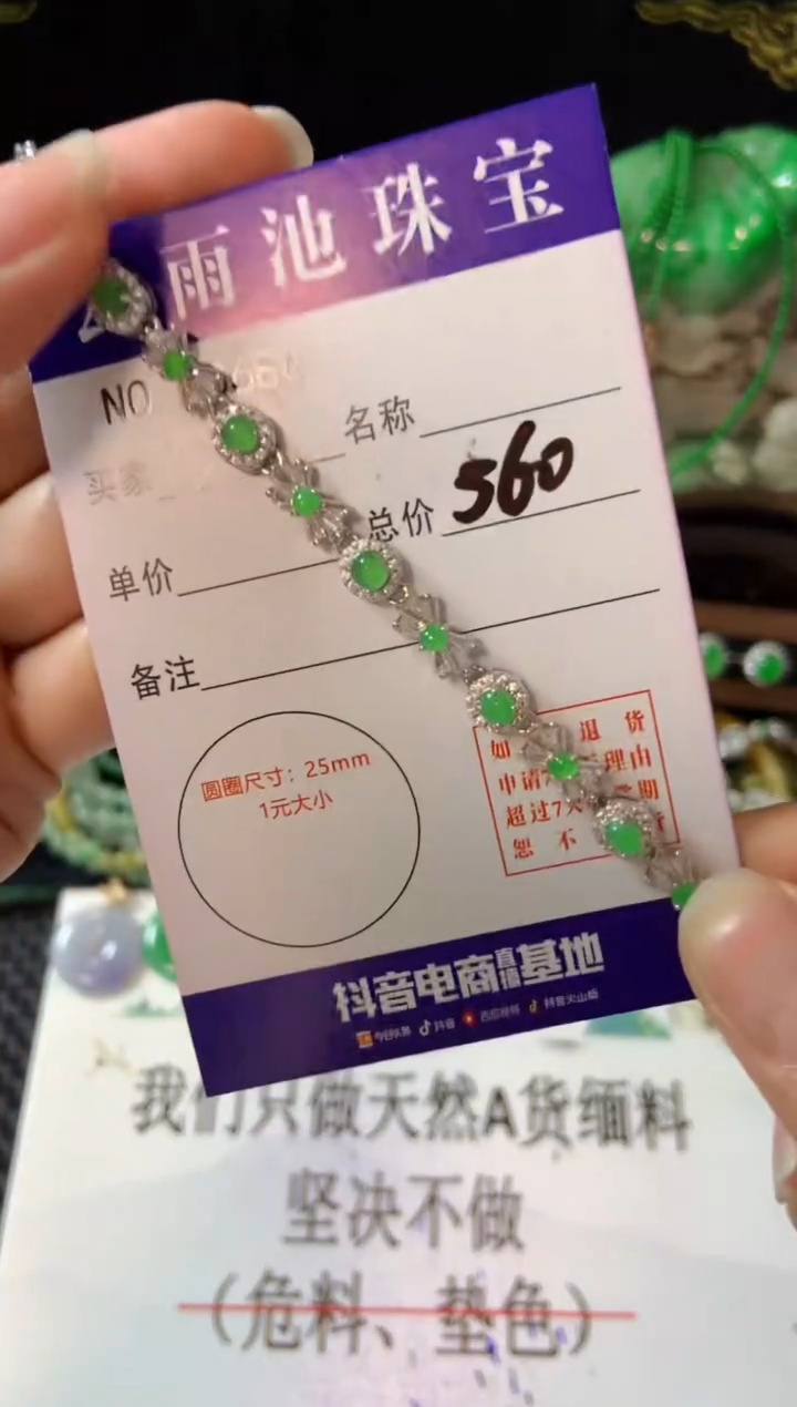【闪购商品】翡翠手链银S925镶嵌翡翠