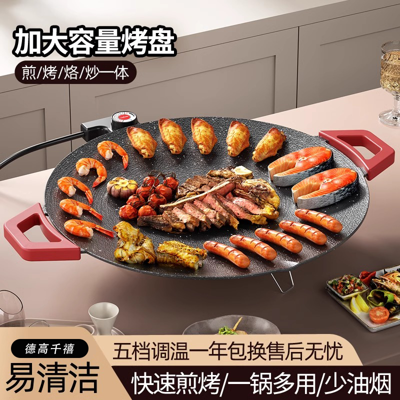 电烤炉烤肉不粘烤肉盘电烤盘家用无烟不粘烧烤盘多功能烤肉锅TT