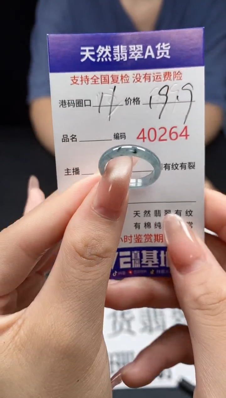 翡翠戒指未镶嵌天然翡翠戒圈0264