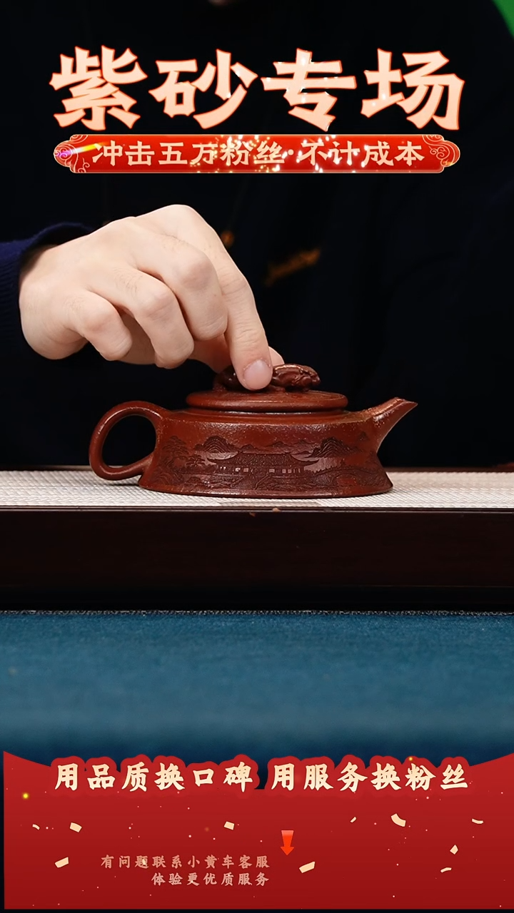 茶壶紫砂玫瑰金沙 卧虎藏龙