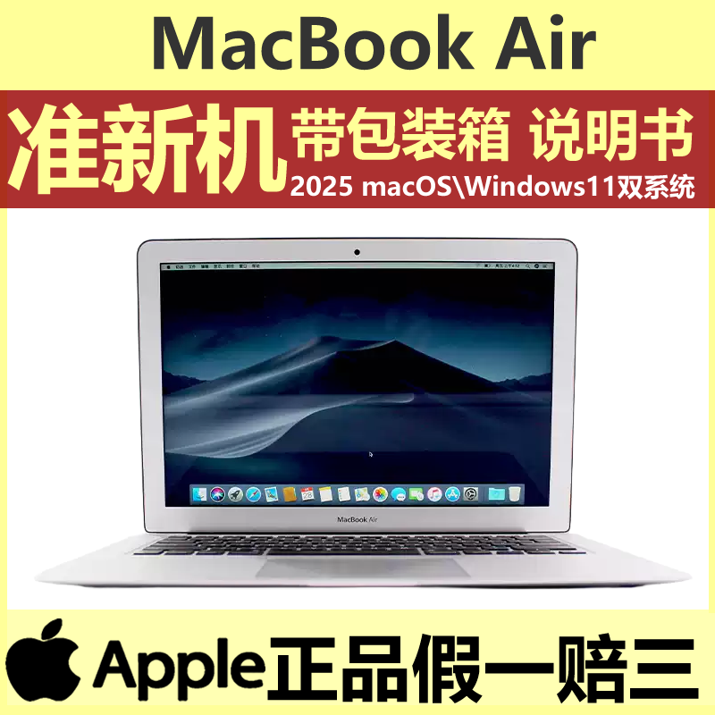 9新 Apple/苹果 （准新品）带包装箱 苹果Macbook笔记本-2