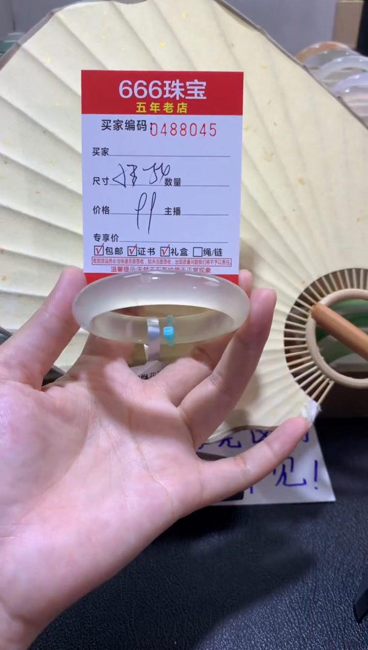 【闪购商品】玛瑙/玉髓手镯未镶嵌0488045