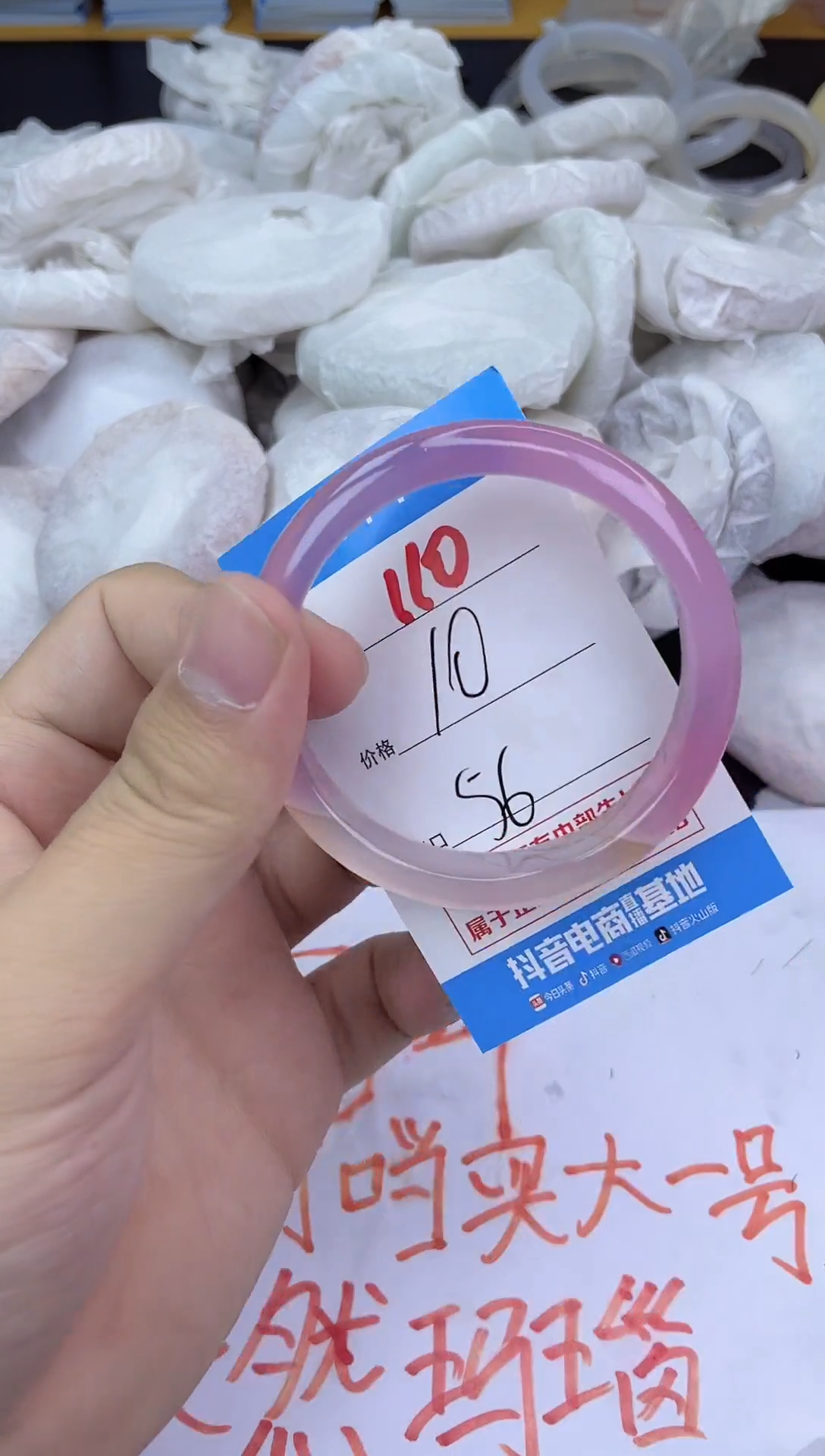 手镯玛瑙/玉髓未镶嵌110