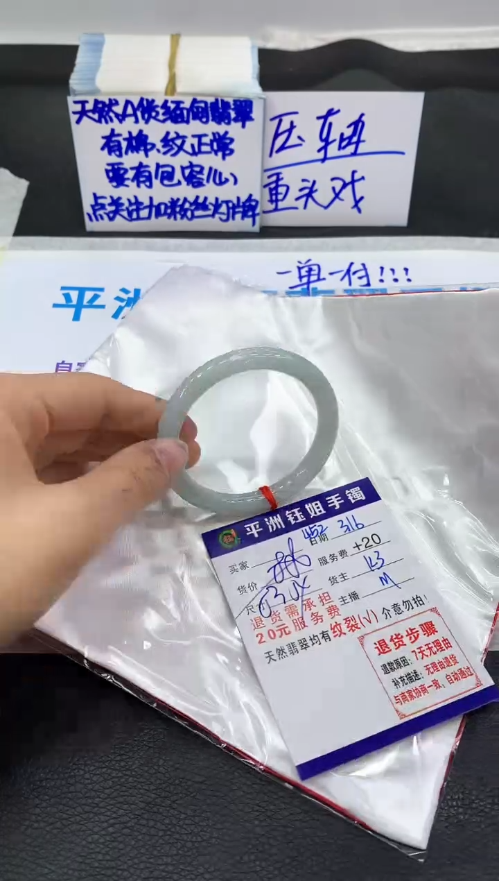 【闪购商品】翡翠未镶嵌手镯11111111111