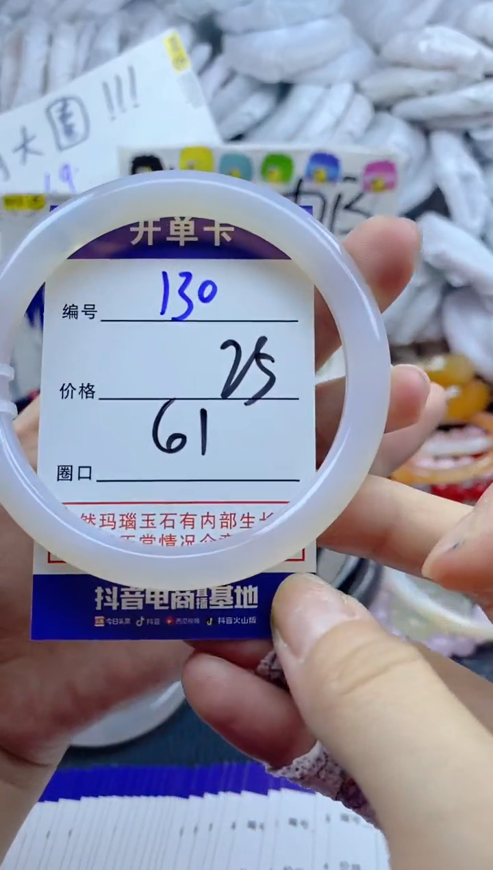 手镯玛瑙/玉髓未镶嵌130