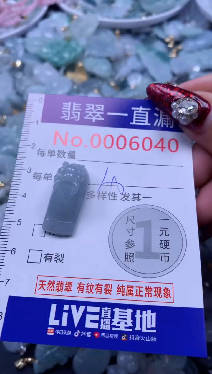 吊坠(不含链)未镶嵌翡翠6040