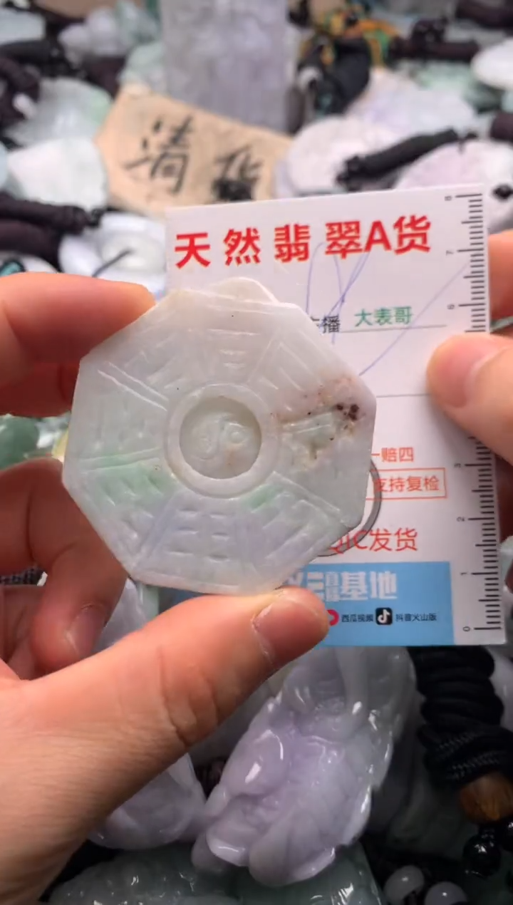 【闪购商品】翡翠未镶嵌吊坠(不含链)1