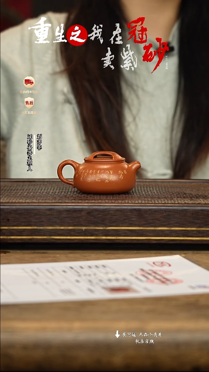 冠砂茶器紫砂茶壶05