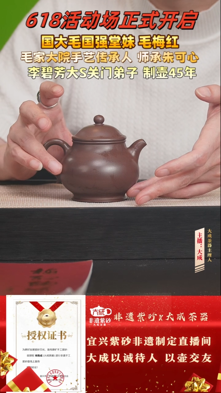 茶壶紫砂9号 85底槽清 230cc左右