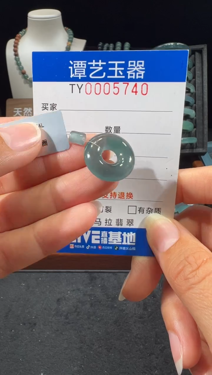 未镶嵌挂件翡翠在5740