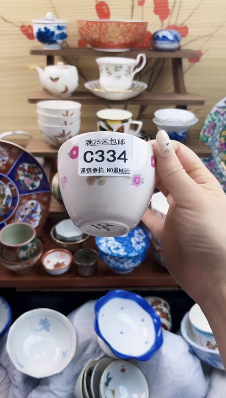 【闪购商品】c334==============