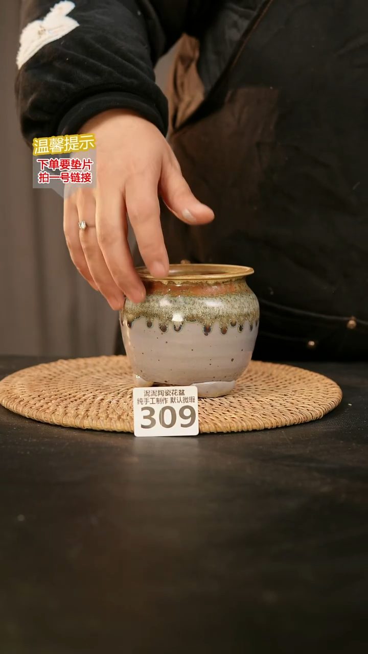 瓷片309内口径约7-8  外高约8-9