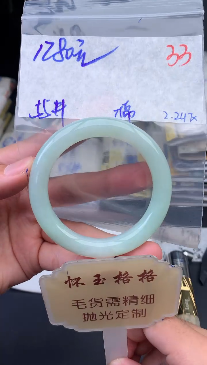 【闪购商品】定制翡翠未镶嵌毛货需精细抛光+33手镯1件+1280元