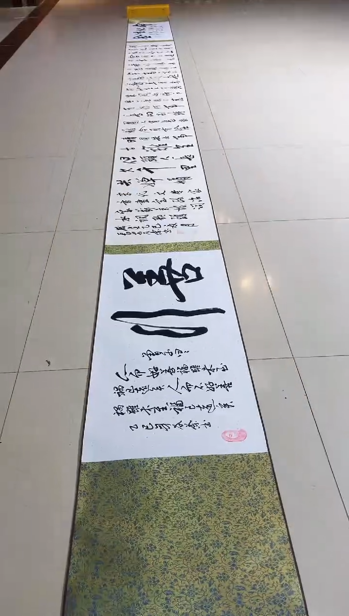 书法谷兰老师书法作品水调歌头