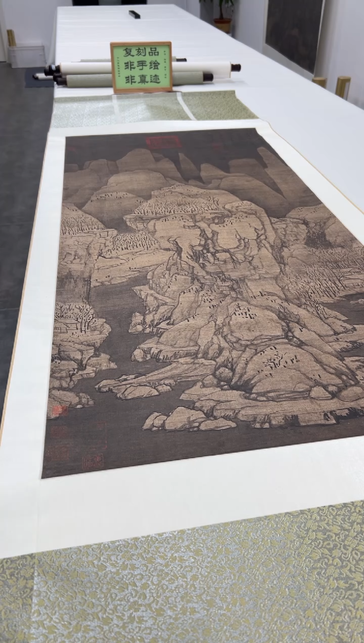  【复刻品】黄公望 九峰雪霁