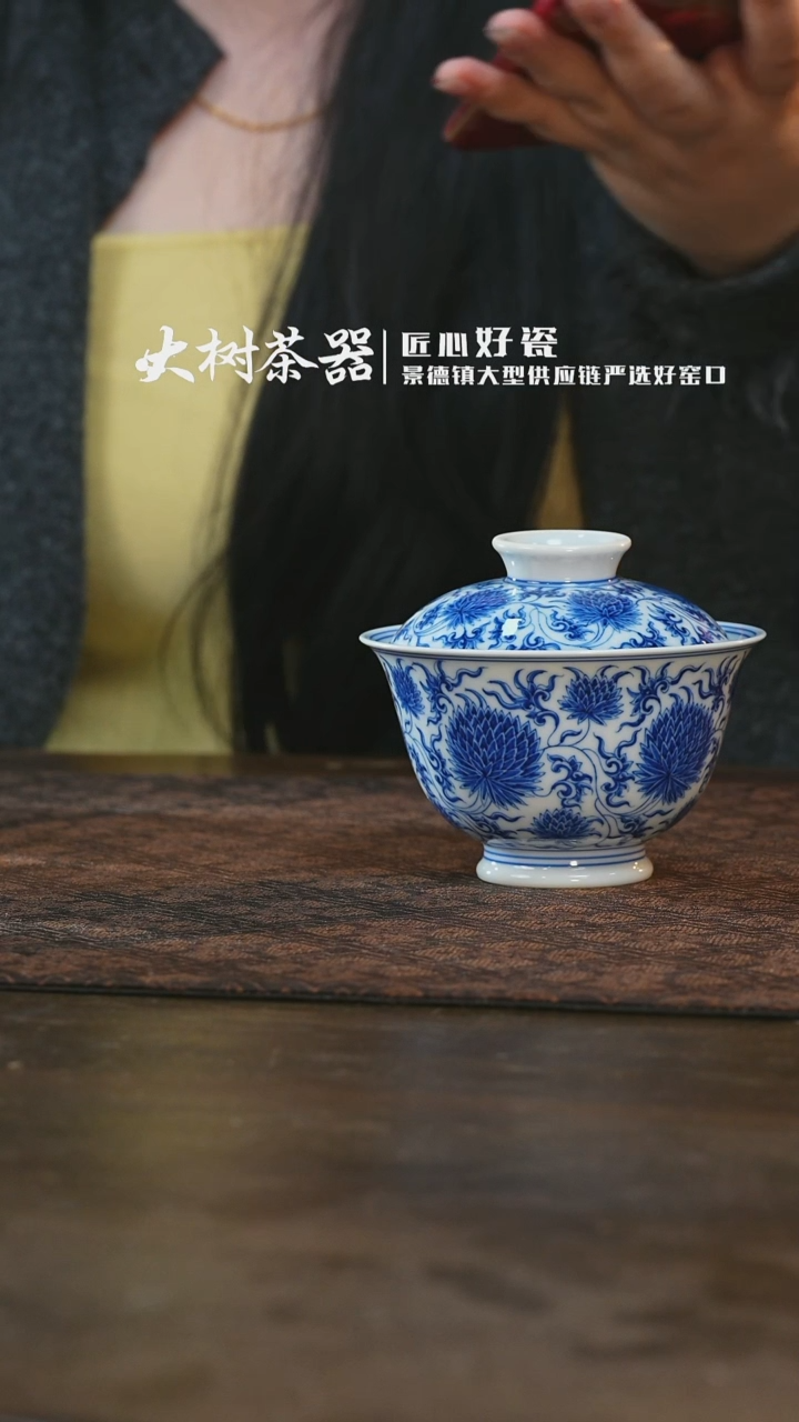【闪购商品】杯刘建锋窑缠枝团菊盖碗