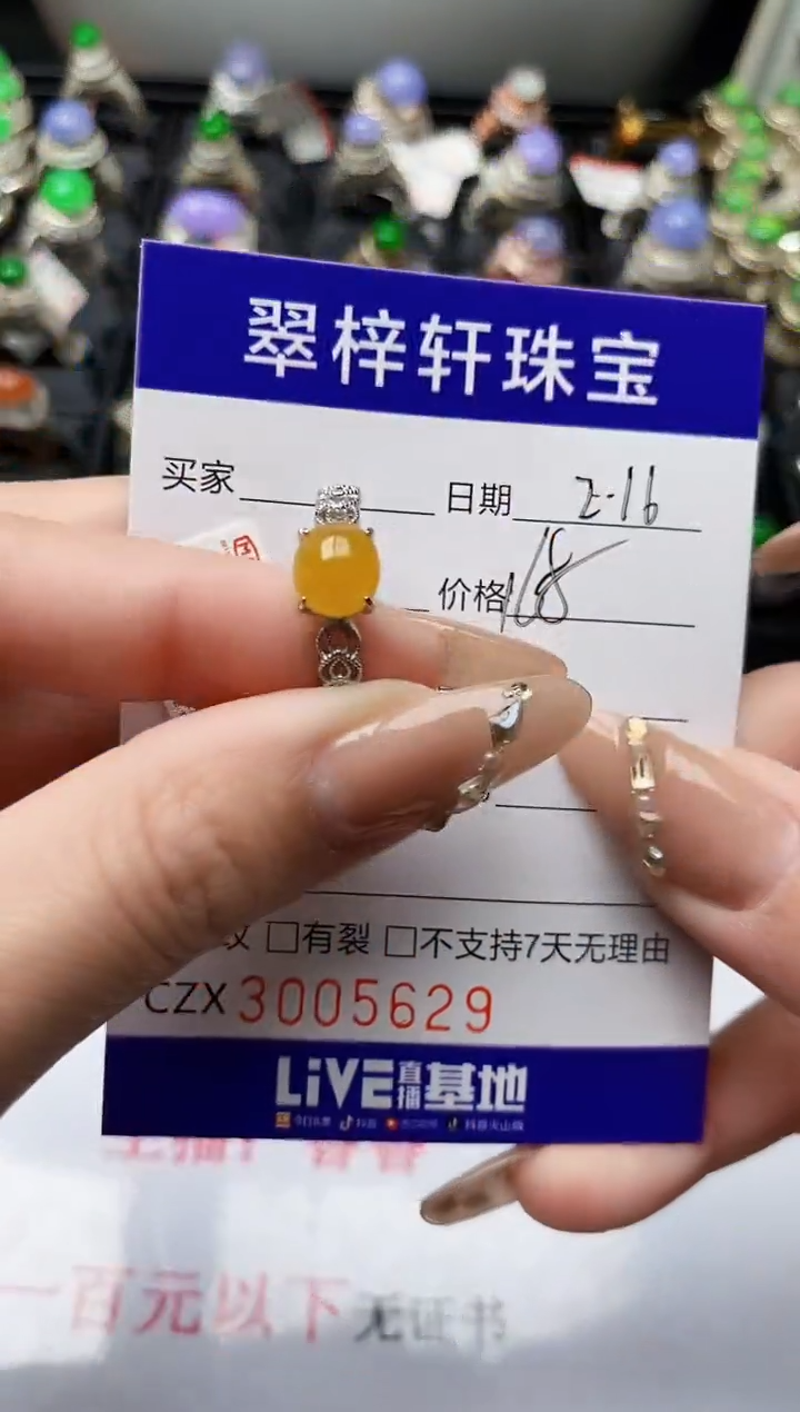 【闪购商品】翡翠戒指银S925镶嵌/5029