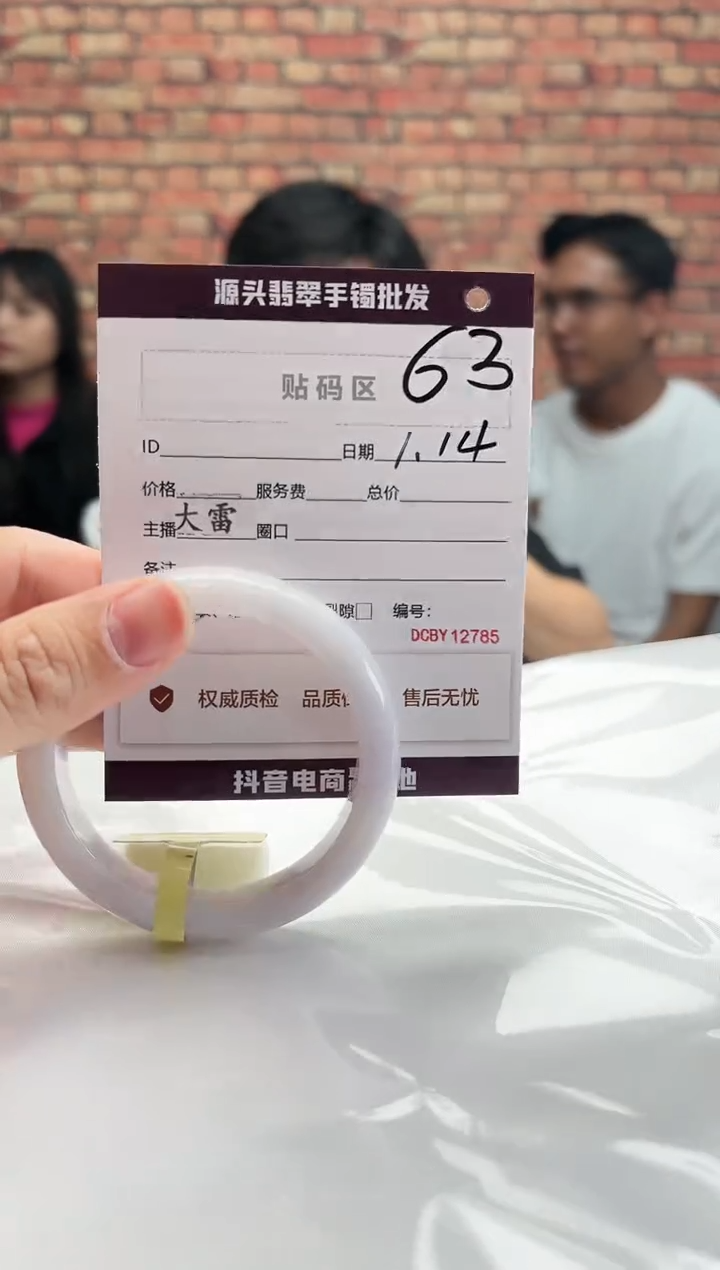 【闪购商品】翡翠手镯未镶嵌63手镯