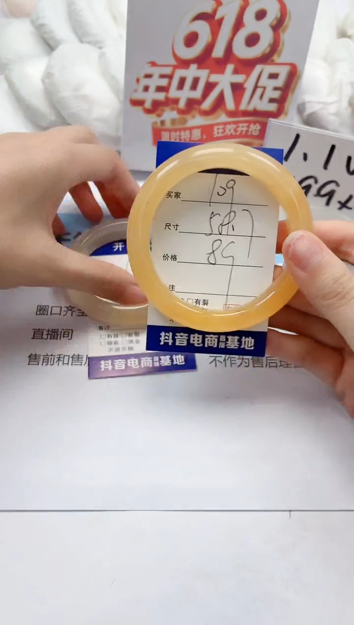 石英质玉手镯未镶嵌109/58.7