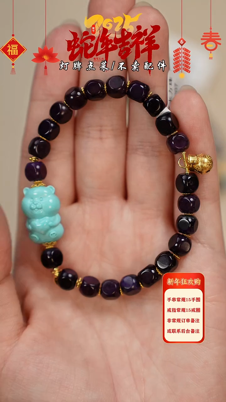 【闪购商品】苏纪石（舒俱来）珠宝奇石未镶嵌手串