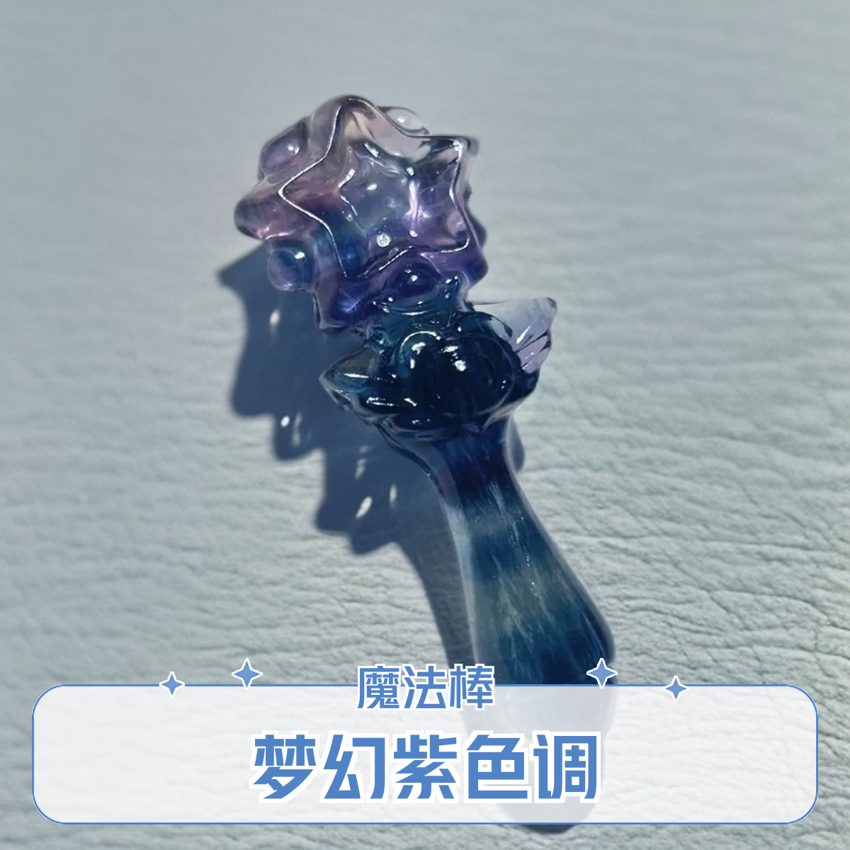天然萤石彩色魔法棒 摆件直播用链接 图片非实物 仅供参考