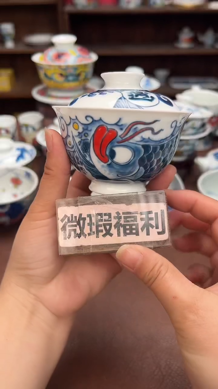 【闪购商品】微瑕福利价        逍遥游盖碗