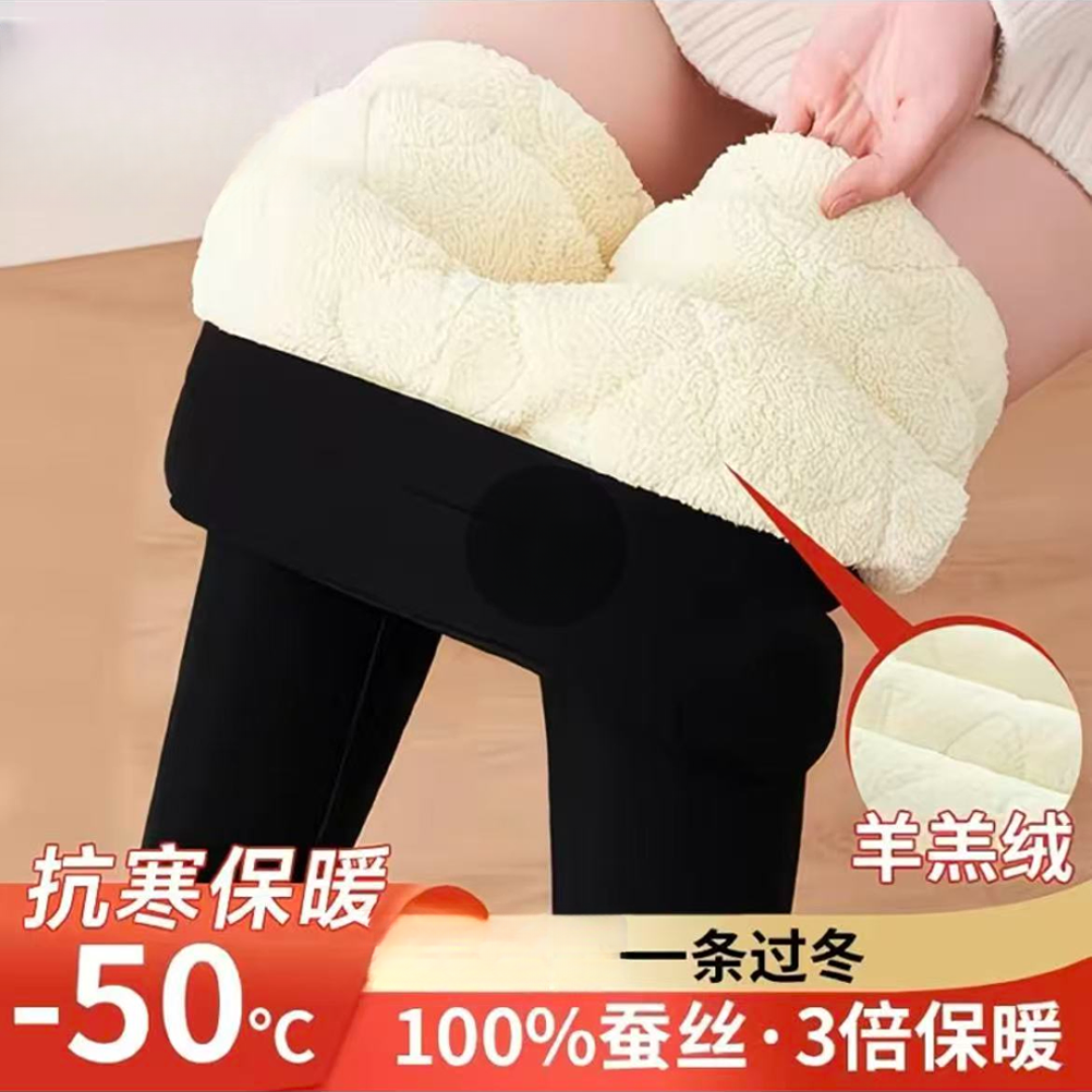 高腰（夹层100蚕丝）超显瘦外穿羊羔绒蚕丝棉裤A8