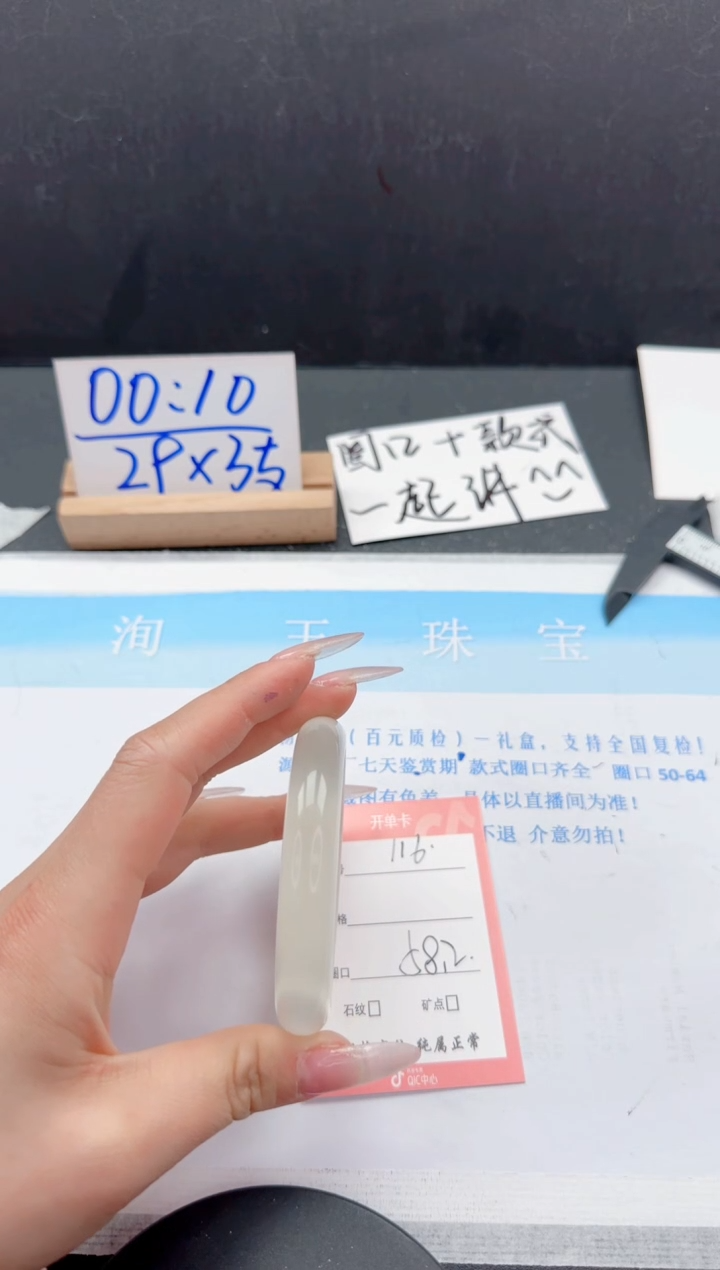 【闪购商品】石英质玉手镯未镶嵌116-58.2