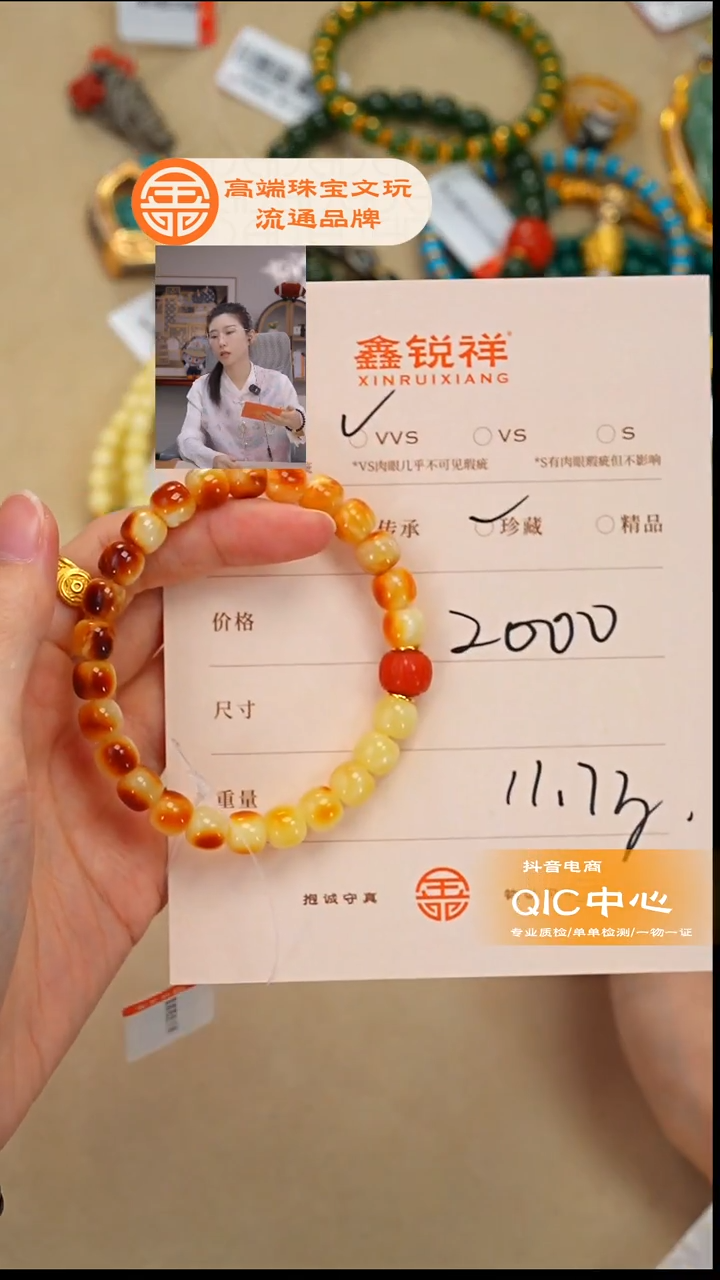蜜蜡未镶嵌珠宝奇石周*倩蜜蜡