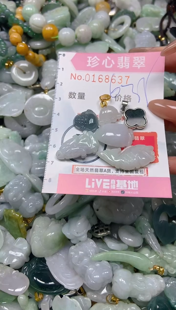 【闪购商品】翡翠颈饰未镶嵌闪购0168637