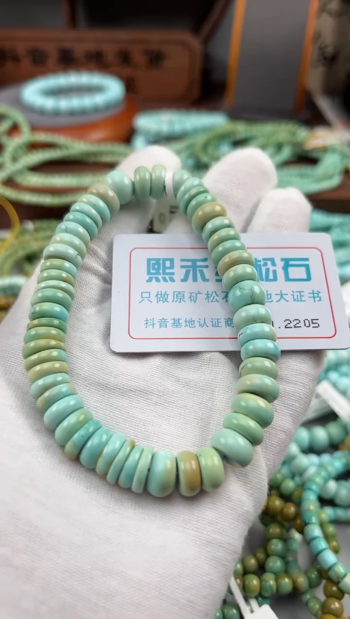 【闪购商品】绿松石松石未镶嵌2205