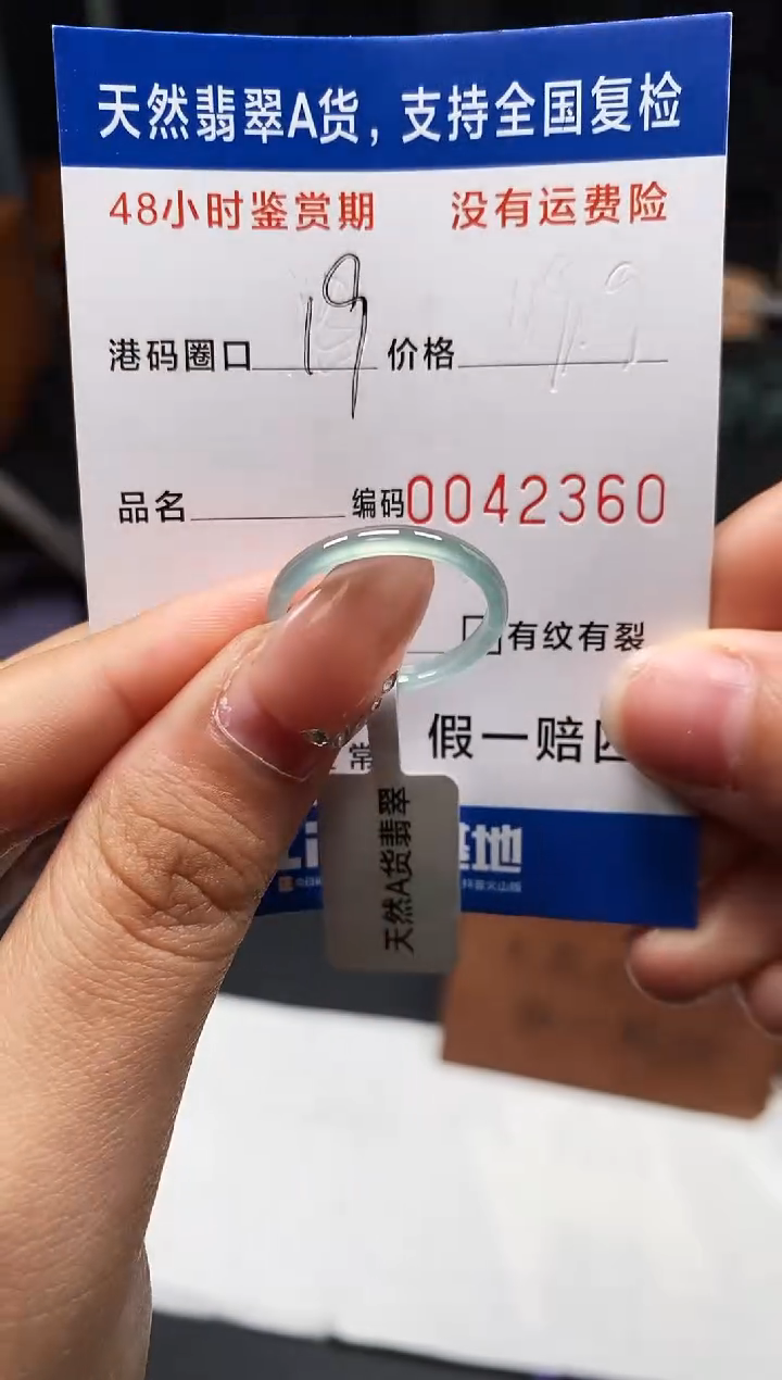 未镶嵌戒指翡翠天然A货翡翠2360