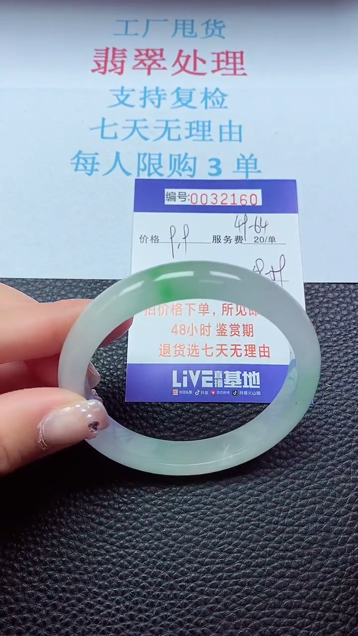 【闪购商品】以实物为准0000032160